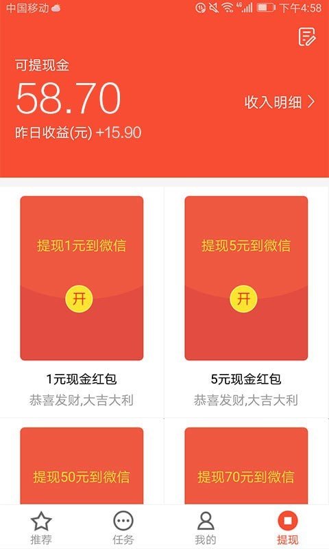 钱宝宝试玩安卓版  v3.43.00图1