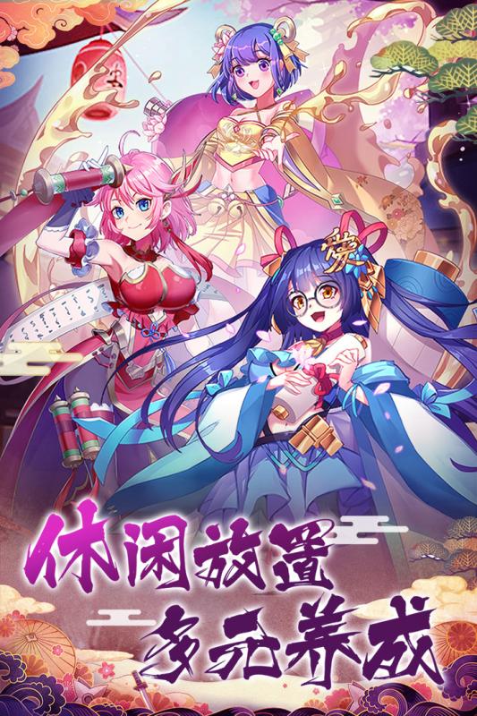 百妖幻姬录  v0.19.18图3