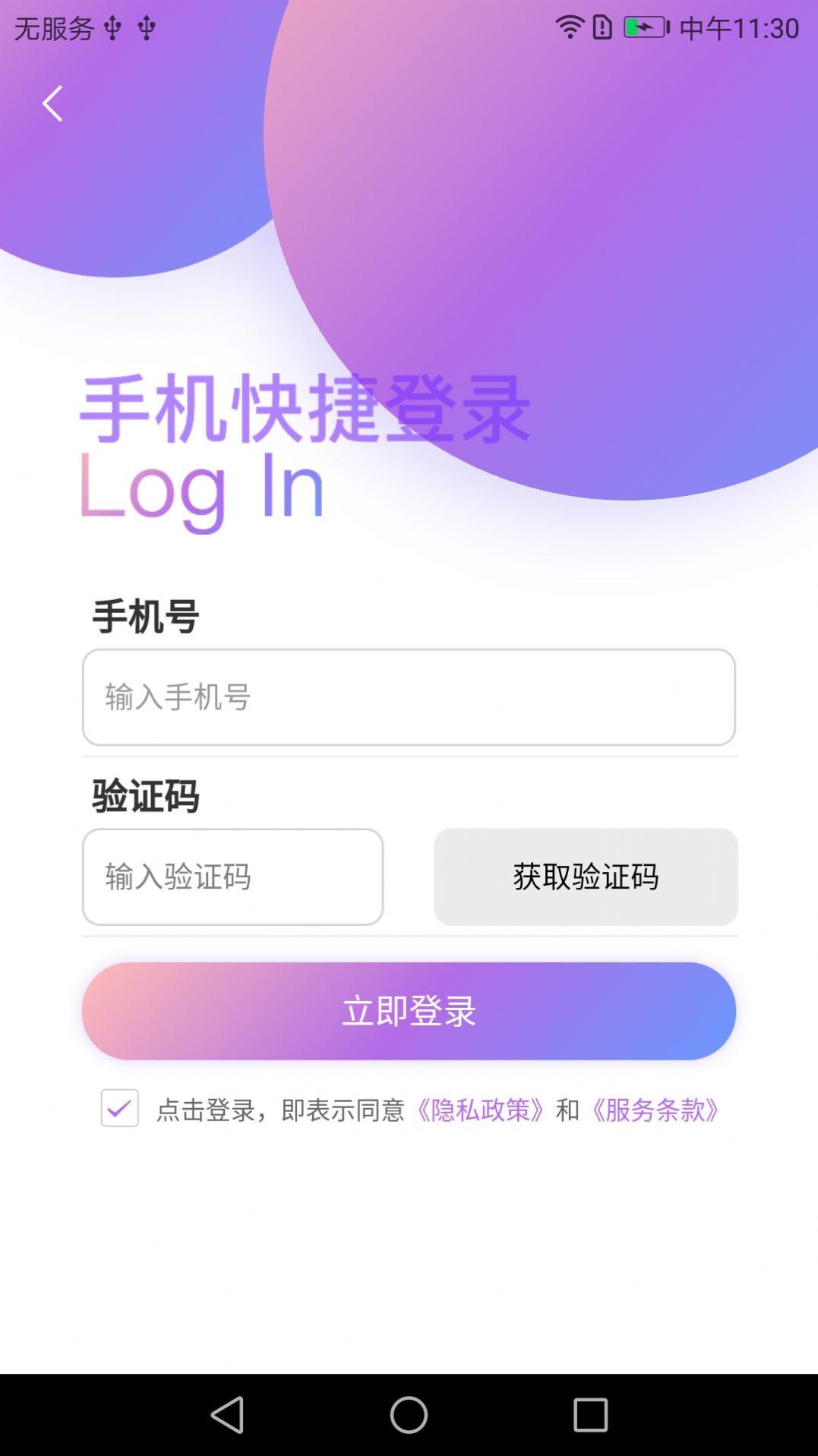 偶来哒  v1.0.6图1