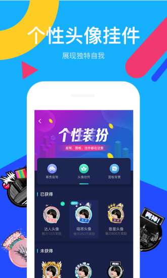 全民Partyapp  v2.2.0图1