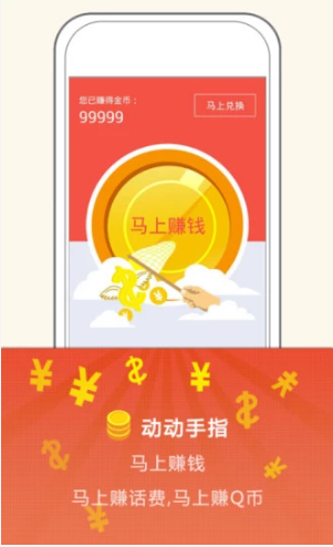 胖果果app