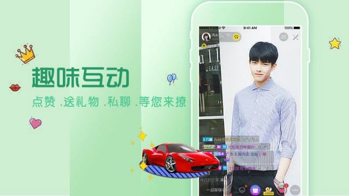 亚运烟花秀直播  v6.1.3图2