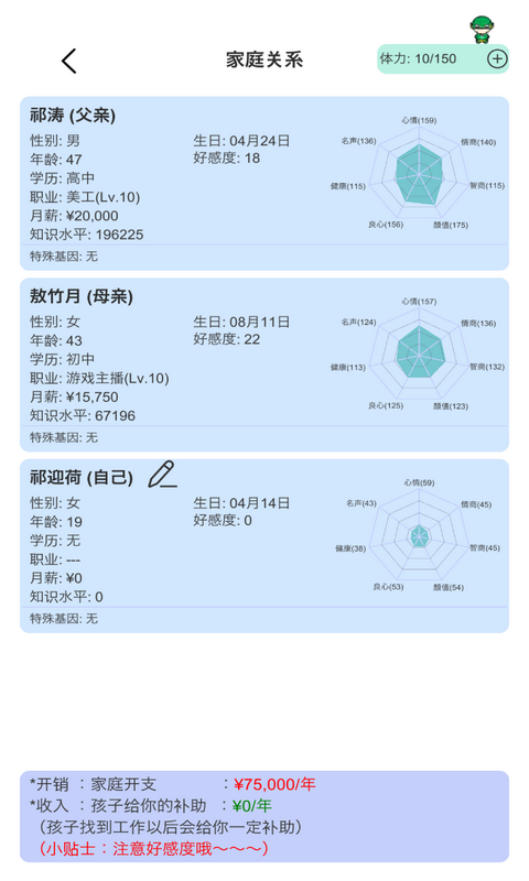 天才投资家  v2.0图3