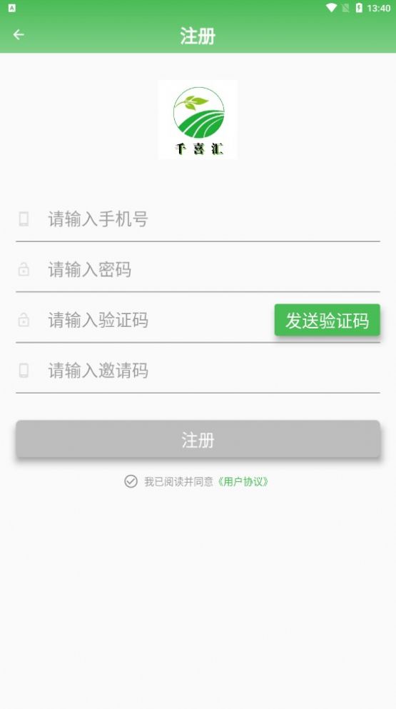 千喜汇手机版  v1.8.2图2