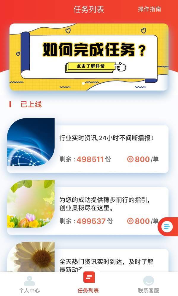 千禾赚金app  v3.42.03图2