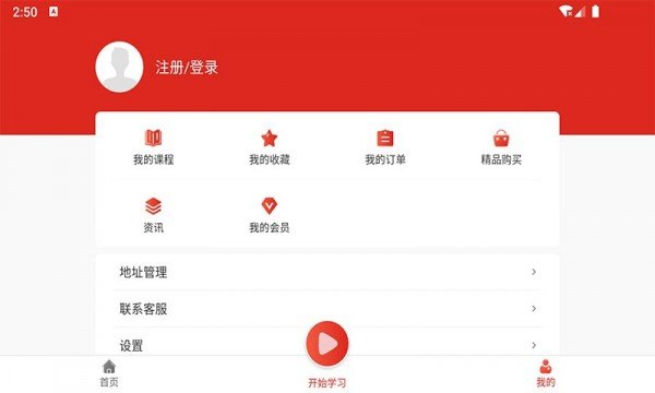 七圣培训  v1.0.1图1