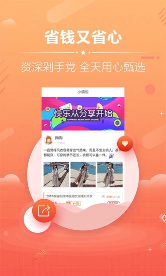 淘宝优惠券  v9.3.7图3