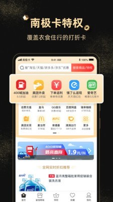 南极卡免费版  v1.0.70图2