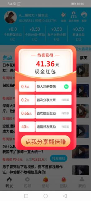 派大鑫免费版  v11.0图2