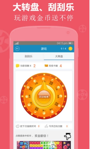 胖果果app  v3.42.03图1