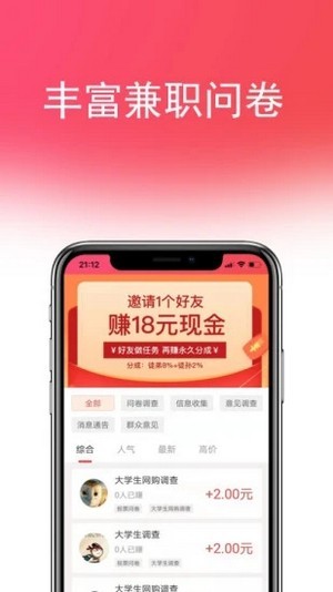 喵赚钱手机版  v1.1.0图1