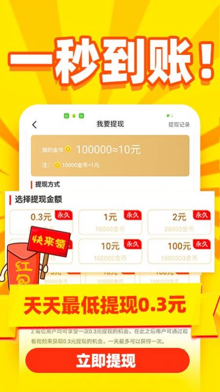 秒提看看2024  v5.0.0图3