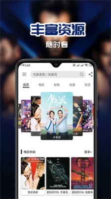 华语影院2023  v1.0.0图2