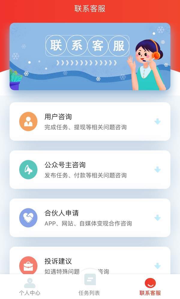 千禾赚金app