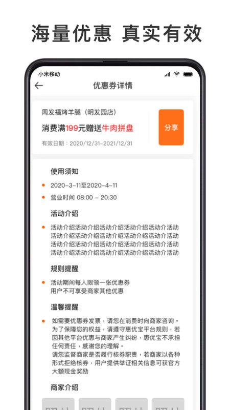 卖集  v1.0.1图2