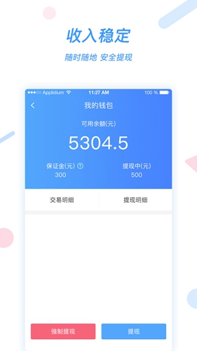 好急骑手  v1.0.22图1