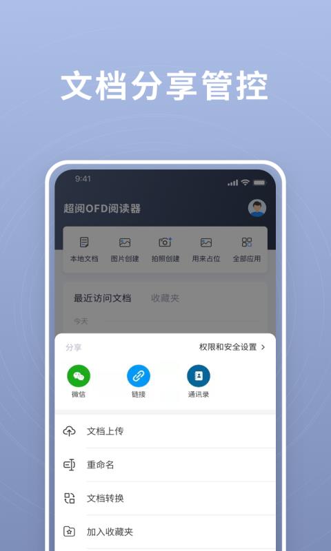 超阅  v1.0.38图3