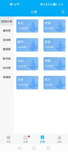 笔趣阁纯净版下载ios  v2021.09.76图3