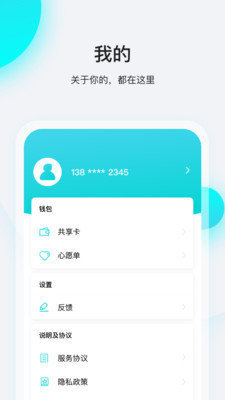 飞行卡借款2024  v1.0图1