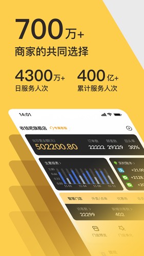 收钱吧  v6.2.1图1