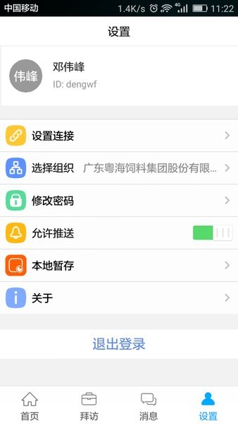 粤海e  v2.3.7图2