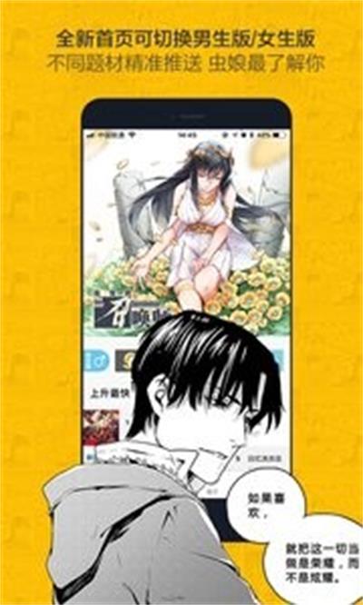 草莓漫画安卓版  v1.0.0图3