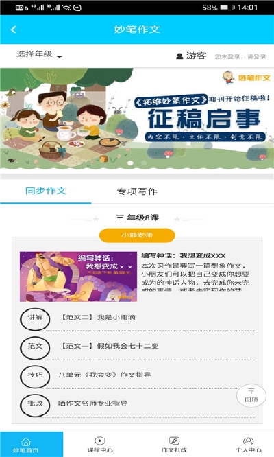 课业云学堂  v3.5.2图2