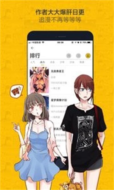 草莓漫画安卓版  v1.0.0图2