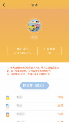 筑翼行  v2.8.0.01图1