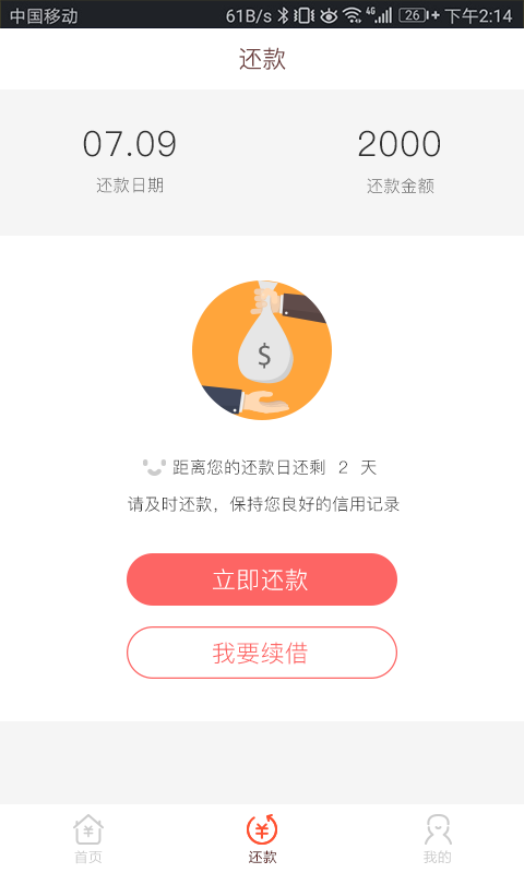 飞猪贷款app