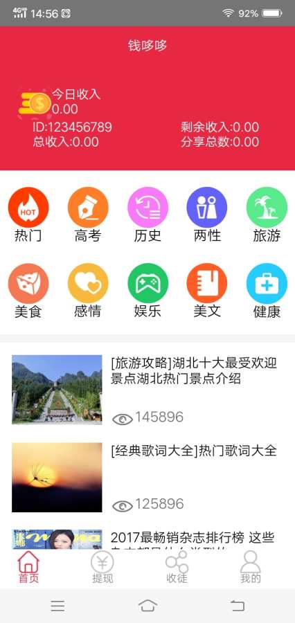 钱哆哆最新版  v3.42.03图2