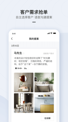 被窝设计  v1.2.2图3