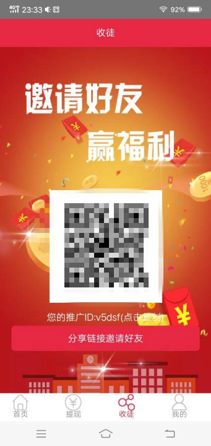 钱哆哆最新版  v3.42.03图3