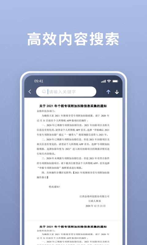 超阅  v1.0.38图1