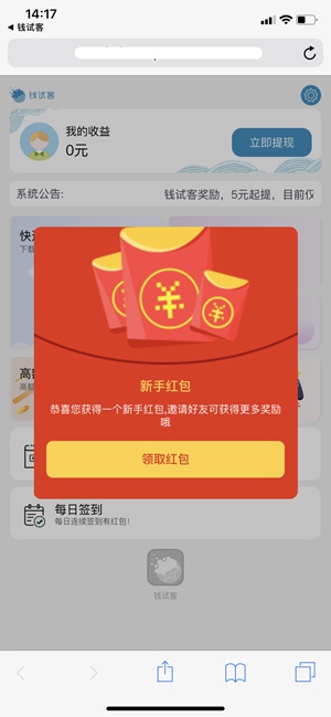 钱试客最新版  v1.4.00图3