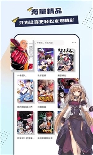 比熊漫画免费下载安装最新版  v1.0图1