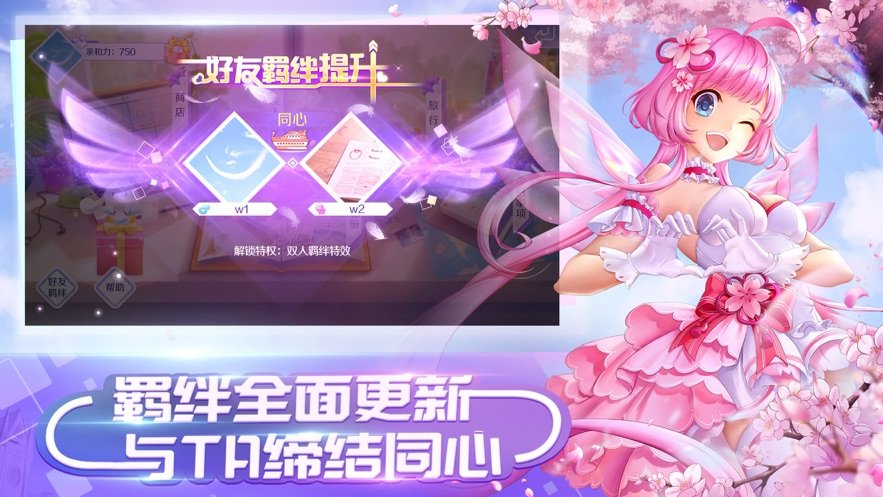 甜蜜节奏  v6.1图2