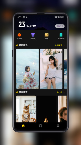 纸塘壁纸  v1.6.22图2