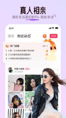 对缘交友软件  v1.5.14图2