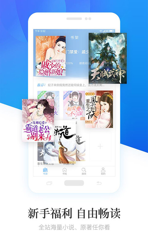 畅读小说大全2023  v6.1.3.5图3