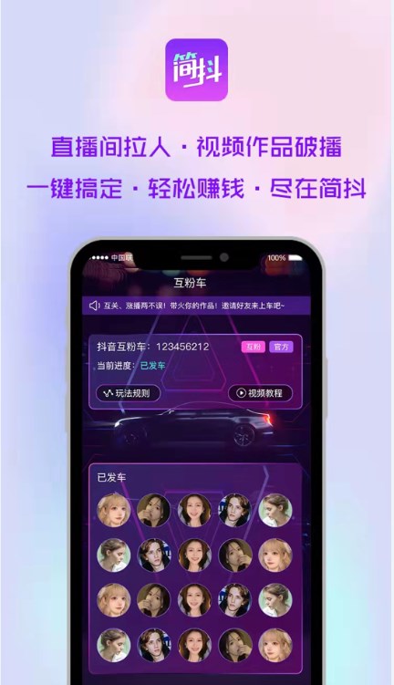 简抖最新版  v1.0.3图2