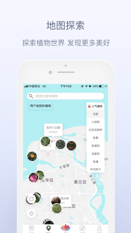 花伴侣  v3.2.11图3