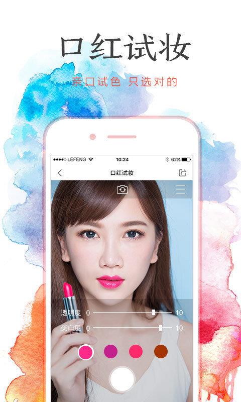 乐蜂网  v6.0.0图1