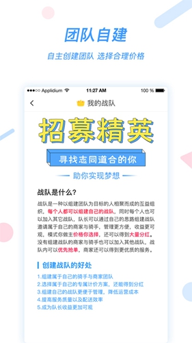 好急骑手  v1.0.22图2