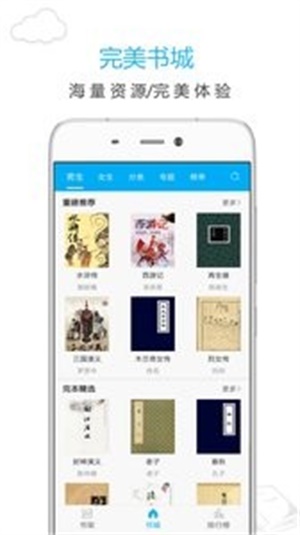 笔趣阁无弹窗全文免费  v7.0.201908图1