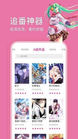 哔咔哔呦app  v2.1.6.2图3