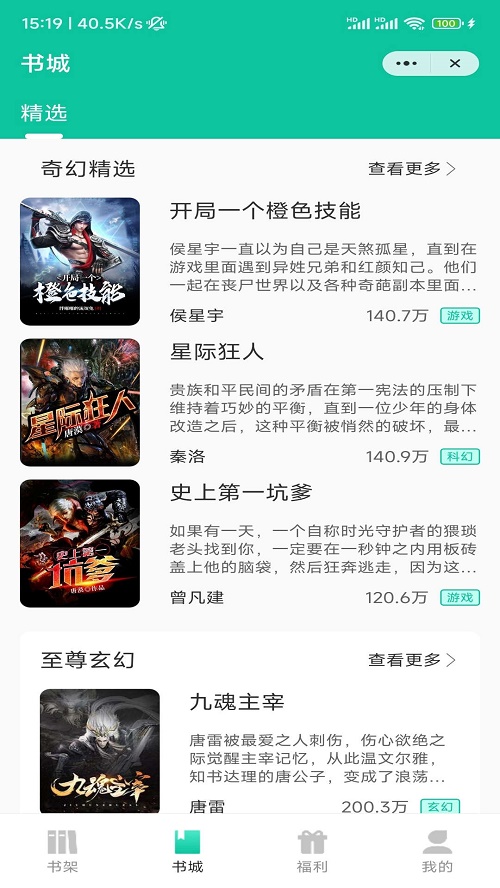 苍穹文学情意浓浓  v3.6.3.0图3