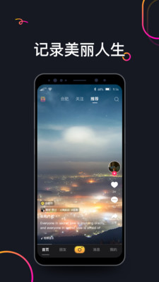 哈罗短视频2024  v1.0图4