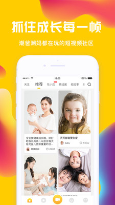 花盆儿短视频2023  v2.3.0图3