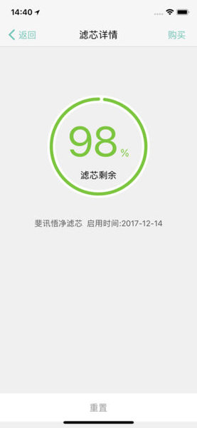 斐讯空能净  v3.2.3图2